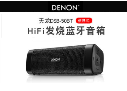 迷你藍牙音響DSB50BT