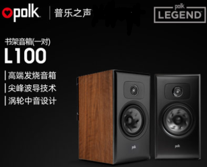 書(shū)架音箱L100