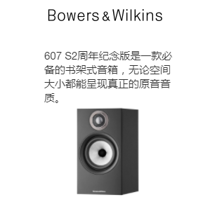 607 S2周年紀念版