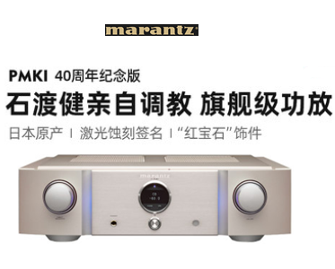 PM-KI 40周年紀念版