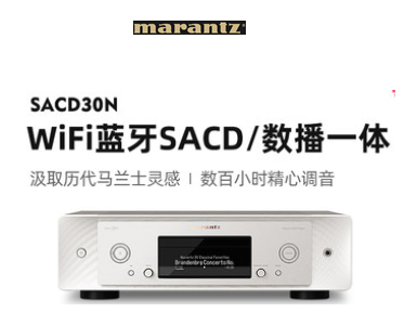 SACD30N高端SACD播放機