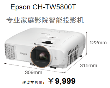 專(zhuān)業(yè)家庭影院智能投影機